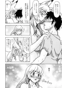 Comic AUN 2008-12 Vol.151