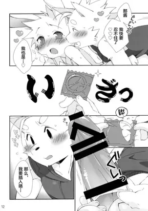 Shiawase na Uraomote