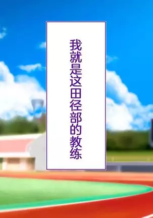 sports girls and their coach