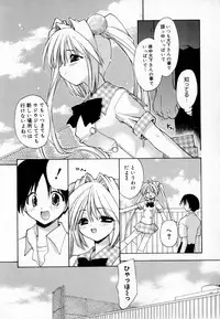 [Konata Hyuura] Yume de Aetara!!