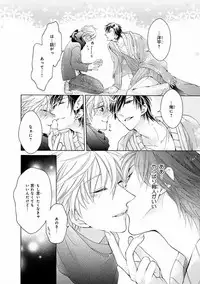 MAGAZINE BE×BOY 2016-11 [Digital]