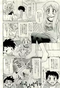 COMIC AUN 2009-11 Vol. 161