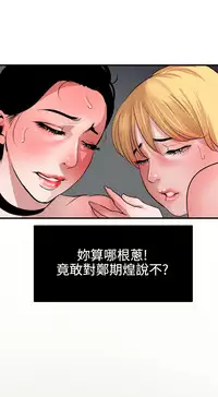 Desire King 欲求王 Ch.41~52 [Chinese]