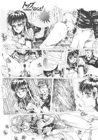 (C38) [Takotsubo Club (Gojou Shino)] DANGER ZONE SIDE B Kairyouban (Various)