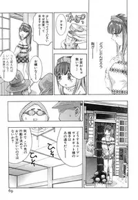 [Onikubo Hirohisa] Yumemiru Kikai Ningyou - A Dreaming Replicant