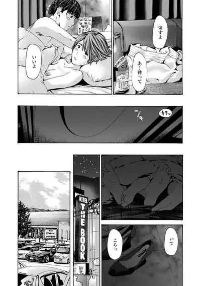 Toshishita-kun wa Hajimete yo