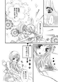 [Rokuroichi] Onnanoko Doushiyo!? [Digital]