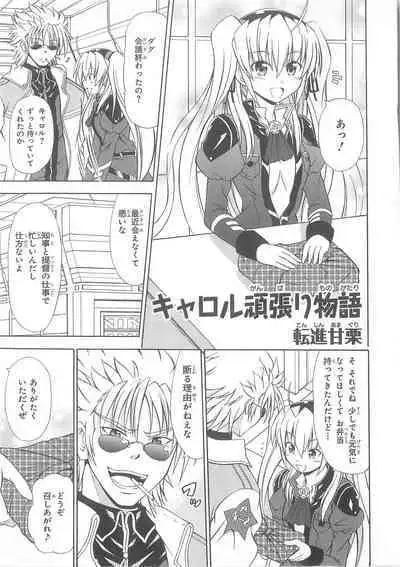 Daiteikoku comic Anthology vol.2