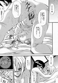 [CHIRO] aneuba (COMIC Megastore 2004-04)