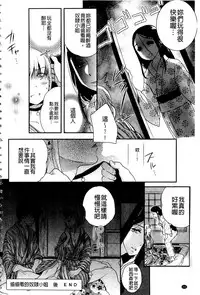 [Saeki] Ichinichi Dorei-san | 一日奴隸小姐 [Chinese]