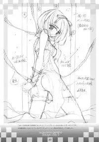 [Genshou Koubou (Sugiyama Genshou)] innocence Adagio solo