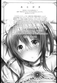 [Akatsuki Myuuto] Natsumitsu x Harem + Melonbooks Gentei Shousasshi