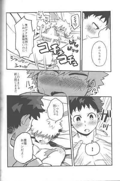 Datsu Doutei Title Match 2-3