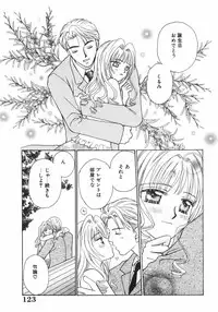 [Nagashiro Mayu] Tokunou!! Mama MILK