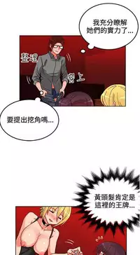 30cm立约人 第一季 [中国翻訳]