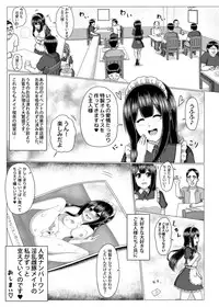 [Tennen Menbou (Watayoshi)] ButahiMaid [Digital]