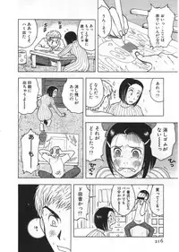 [Uramac] Ana ga Aiteru