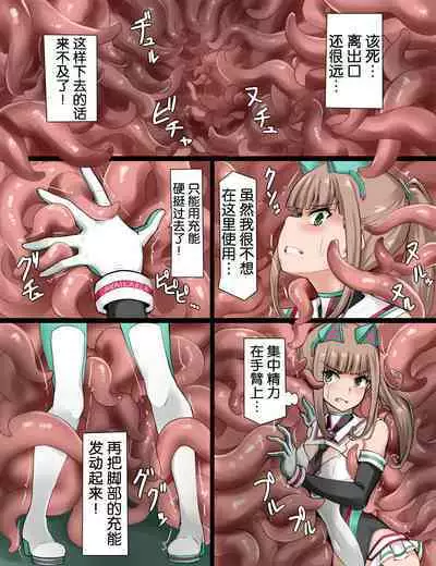 Henshin Heroine Ninmu Shippai