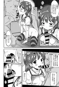 [Misao.] Ippai Asobo!