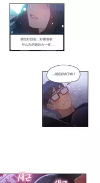 [Park Hyeongjun] Sweet Guy Ch.22-38 (Chinese)