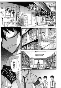 COMIC Megastore H 2007-11