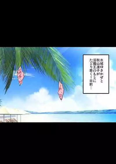 Shiranui Harami Ochi Ni