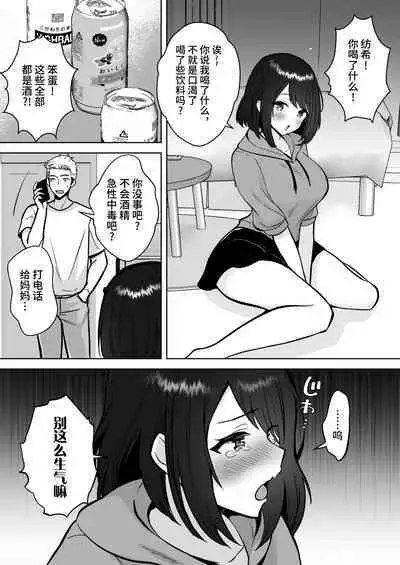 Jitsumai Kanojo to Icha Love Dousei Seikatsu | 30天里和实妹女朋友恩爱同居生活