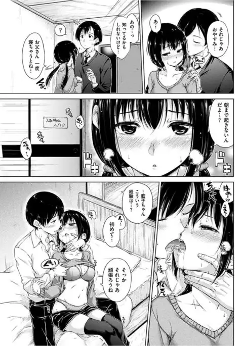 COMIC HANA-MAN 2016-04