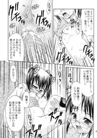 (C62) [Applecat (Potekoro)] Chijoku