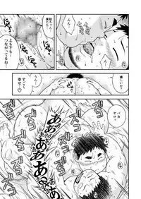 [Kitakantou Mahjong-bu (Senkan Komomo)] BOOCUIT [Digital]