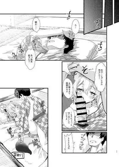 Koori no Ginga ni Nukumori o