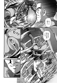 [Shion] Bakuetsu no Toriko Ingokushi