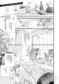 [Nagi Wataru] Burlesque Night [Digital]