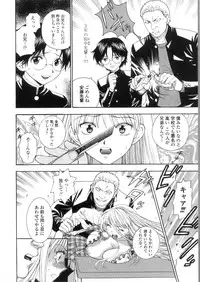 [Azuma Tesshin] Pink no Ana - Hole of Pink