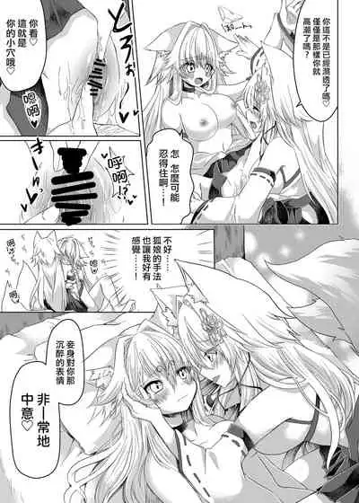 Oshikake Kitsunemusume ni Kenzokukitsunemusume ni Sareta Ken