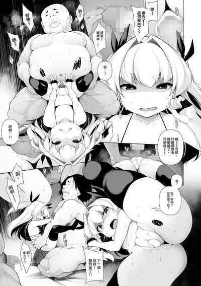 Mesugaki Wakarase Juku Ch. 1-5