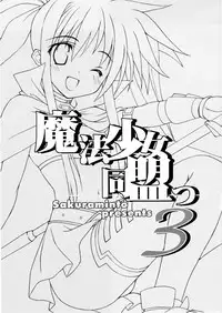 (C76) [Sakuraminto (Kanemaru, Warning)] Mahou Shoujo Doumei! 3 (Mahou Shoujo Lyrical Nanoha)