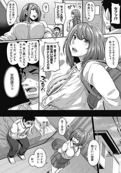 Gal's Bitch Shijou Shugi!