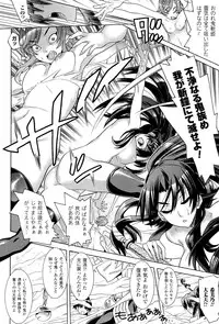 [Anthology] Megami Crisis 3