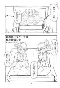 [niesox (Tamori Tadaji)] Do-Dai (THE IDOLM@STER)