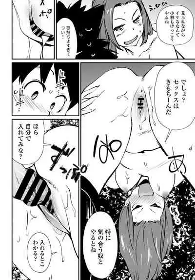 COMIC Penguin Club 2020-01