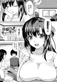 [Maumen] Koakuma Switch - Little Diabolic Girl Switch