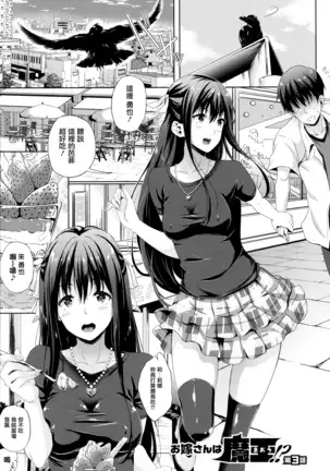 Oyomesan wa Maou!? Ch. 1-7