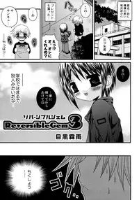 [Anthology] Shounen Shikou 15 - Shounen Shikou S