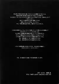 (C69) [Gardening Bulldog (Akira Gotoh)] rave=out vol.2 (Eureka Seven)