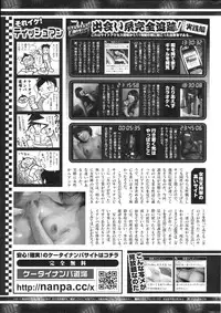 COMIC Shitsurakuten 2011-02