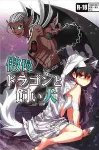 [YONDEMASUYO AZAZEL SAN] gouman doragon to kaiinu (Asobu)