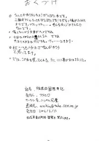 (C70) [Handsome Aniki (Asuhiro)] Fujouri Gakuen Ryoujoku ki (Pani Poni Dash!)