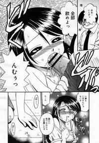 [Anthology] [2005-10-08] COMIC MEGAPLUS Vol.25 (2005-11)