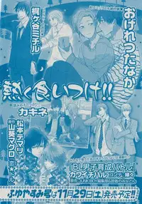 MAGAZINE BE×BOY 2014-12